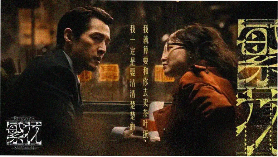 热播电视剧推荐最近榜单主视觉海报
